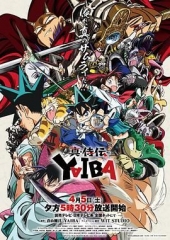 真･武士传剑勇传说