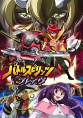 战斗之魂Brave普通话版