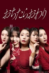堕落就结束